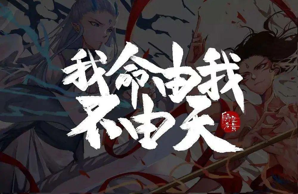 我命由我不由天打一准确生肖仔细释义、解释与落实、精准解答解释落实